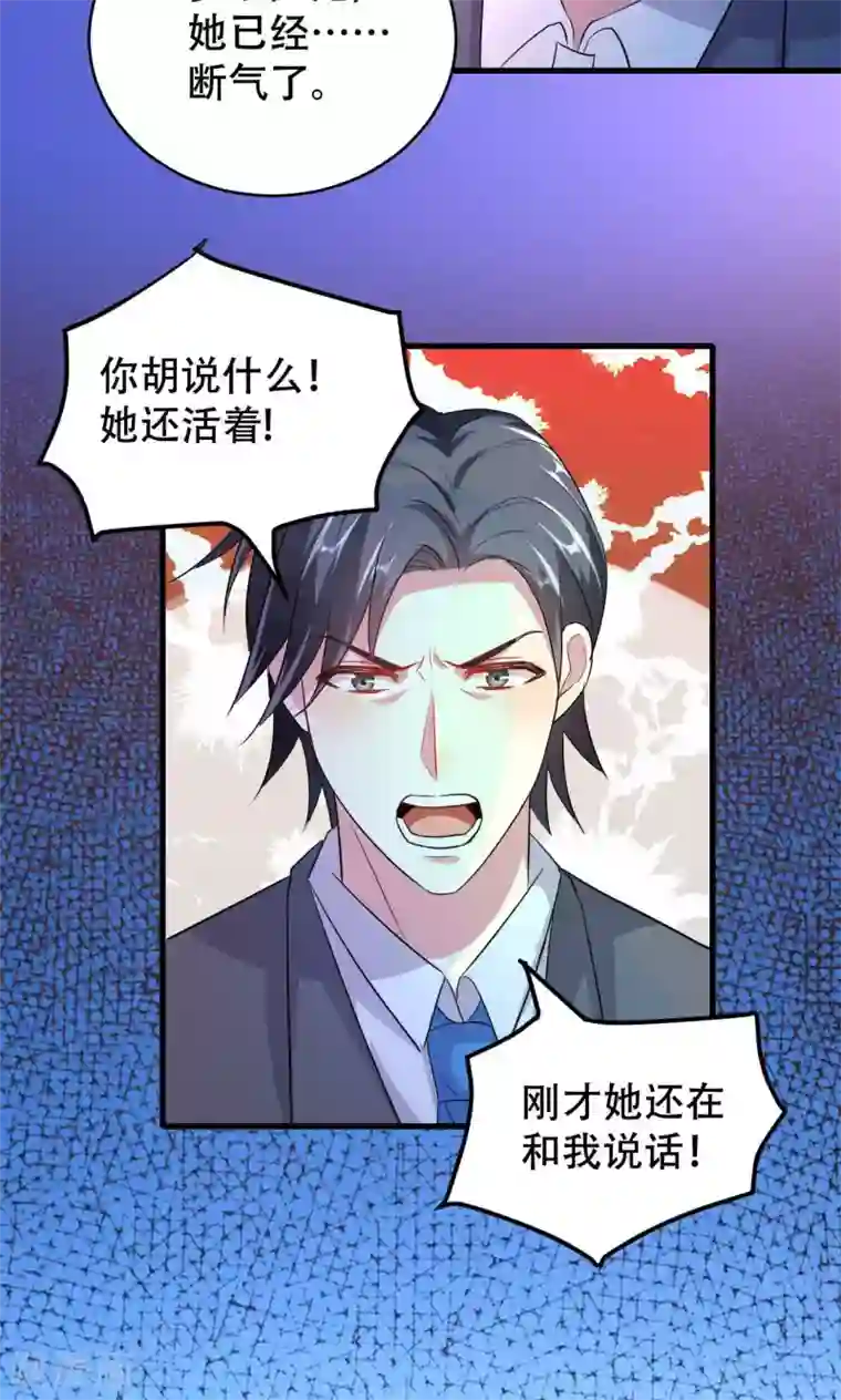 月夜香微来第51话