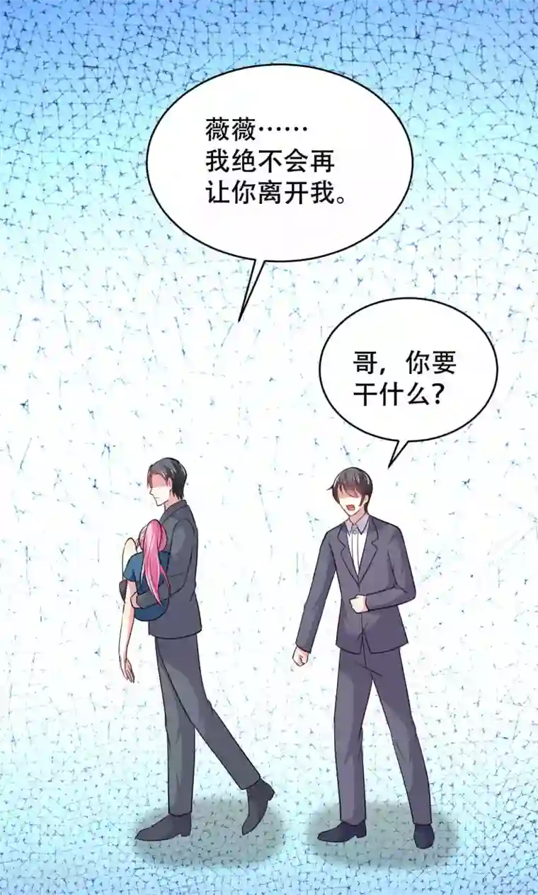 月夜香微来第51话