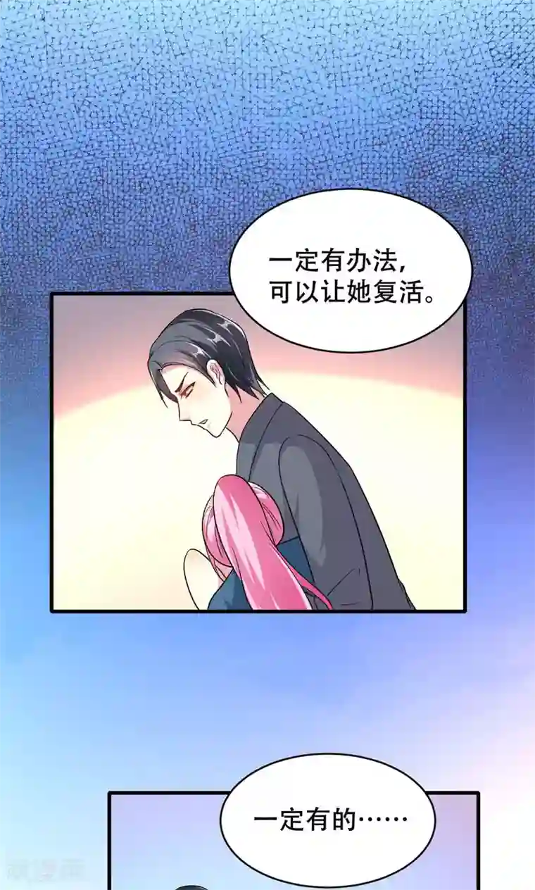 月夜香微来第51话