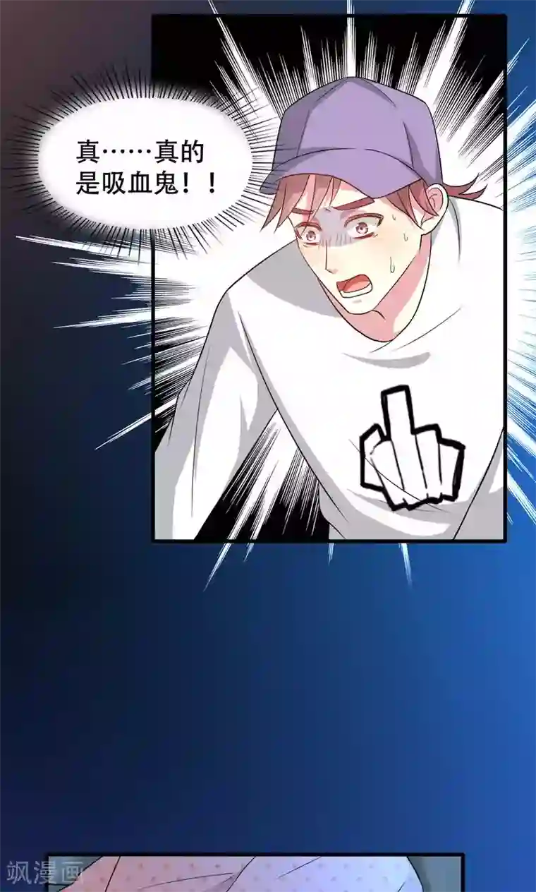 月夜香微来第51话