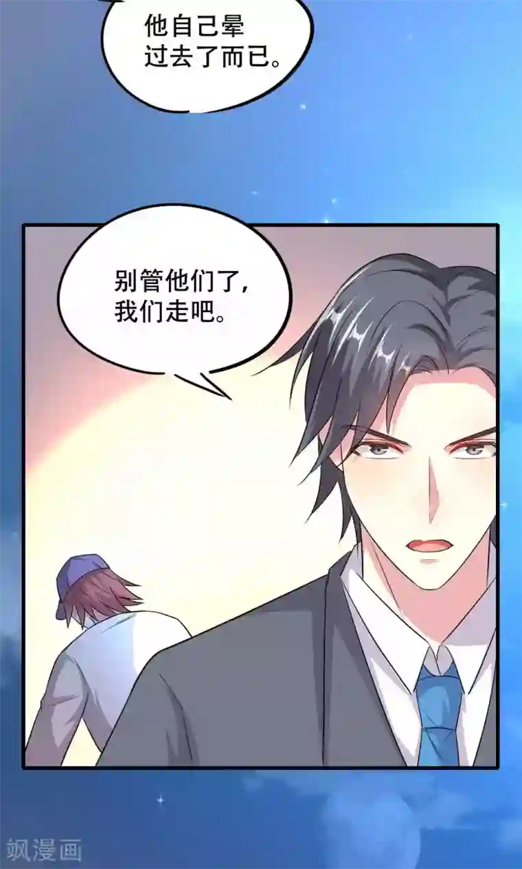 月夜香微来第51话