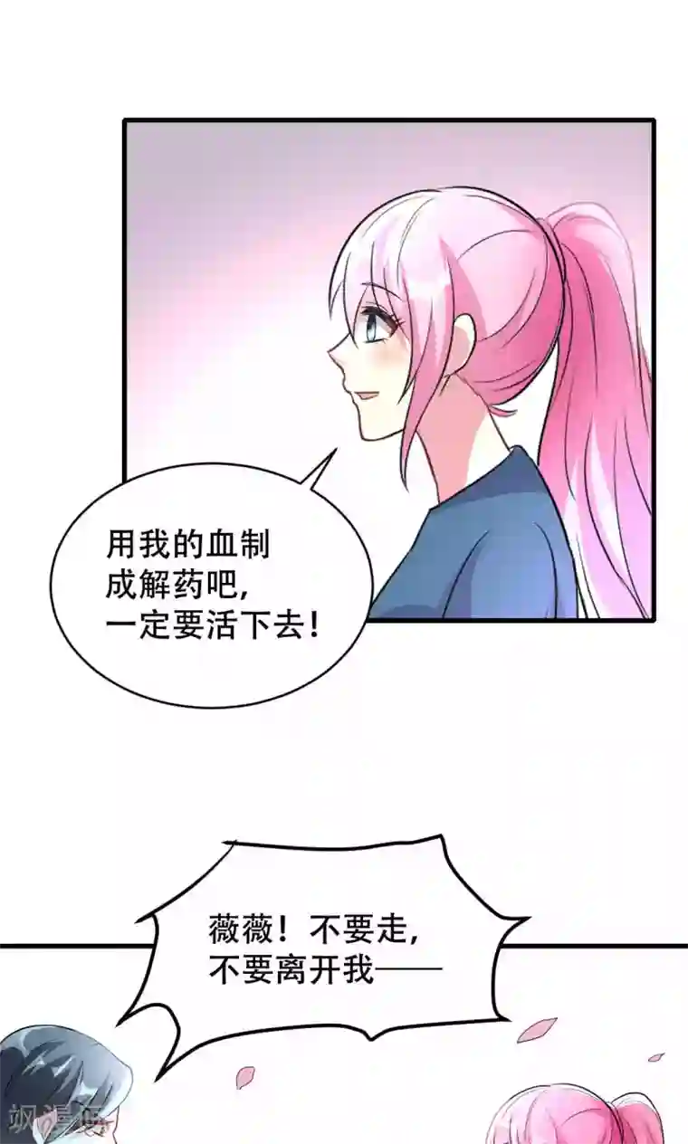 月夜香微来第52话