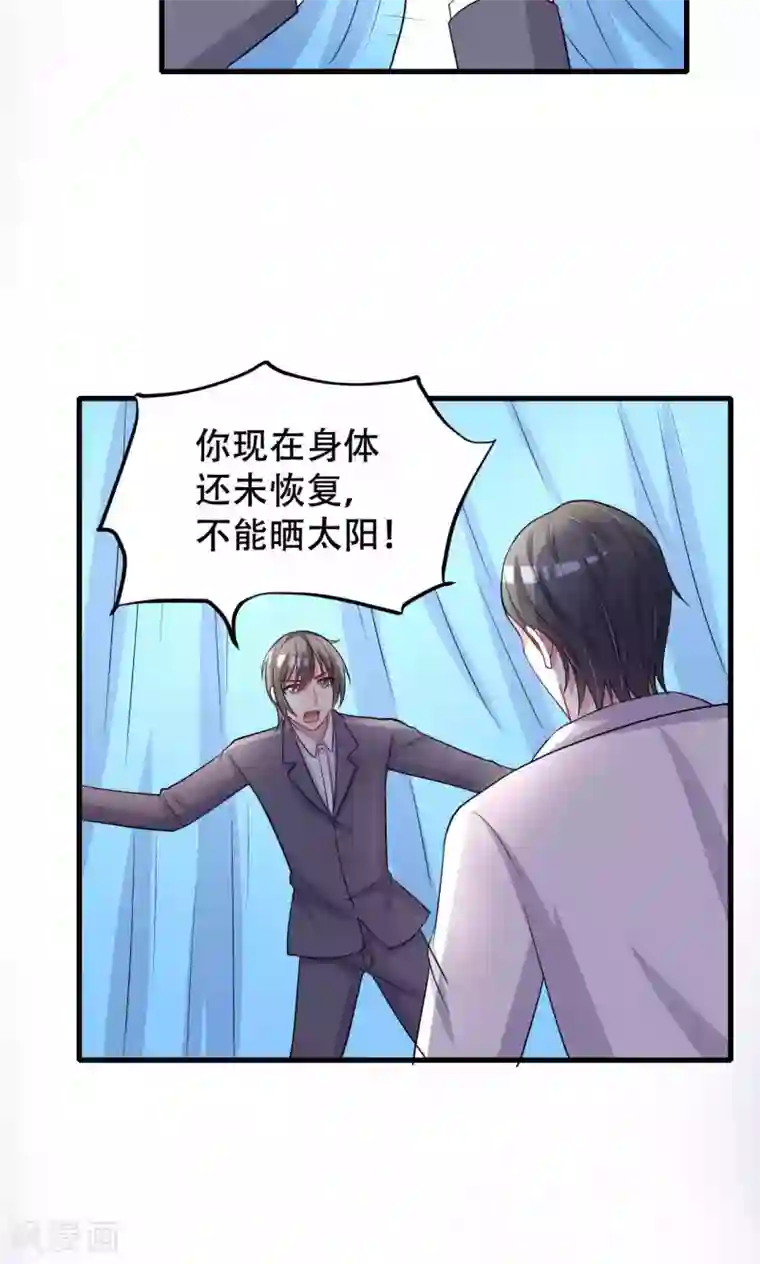 月夜香微来第52话