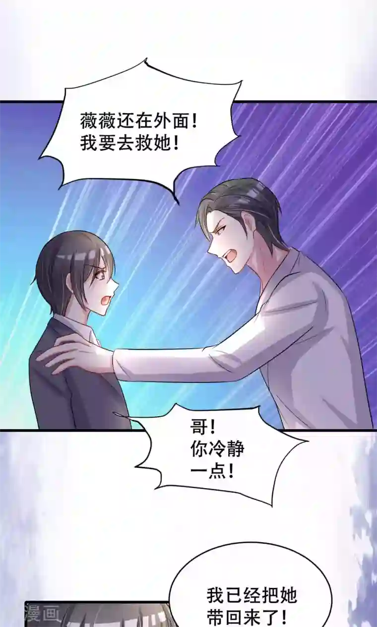 月夜香微来第52话