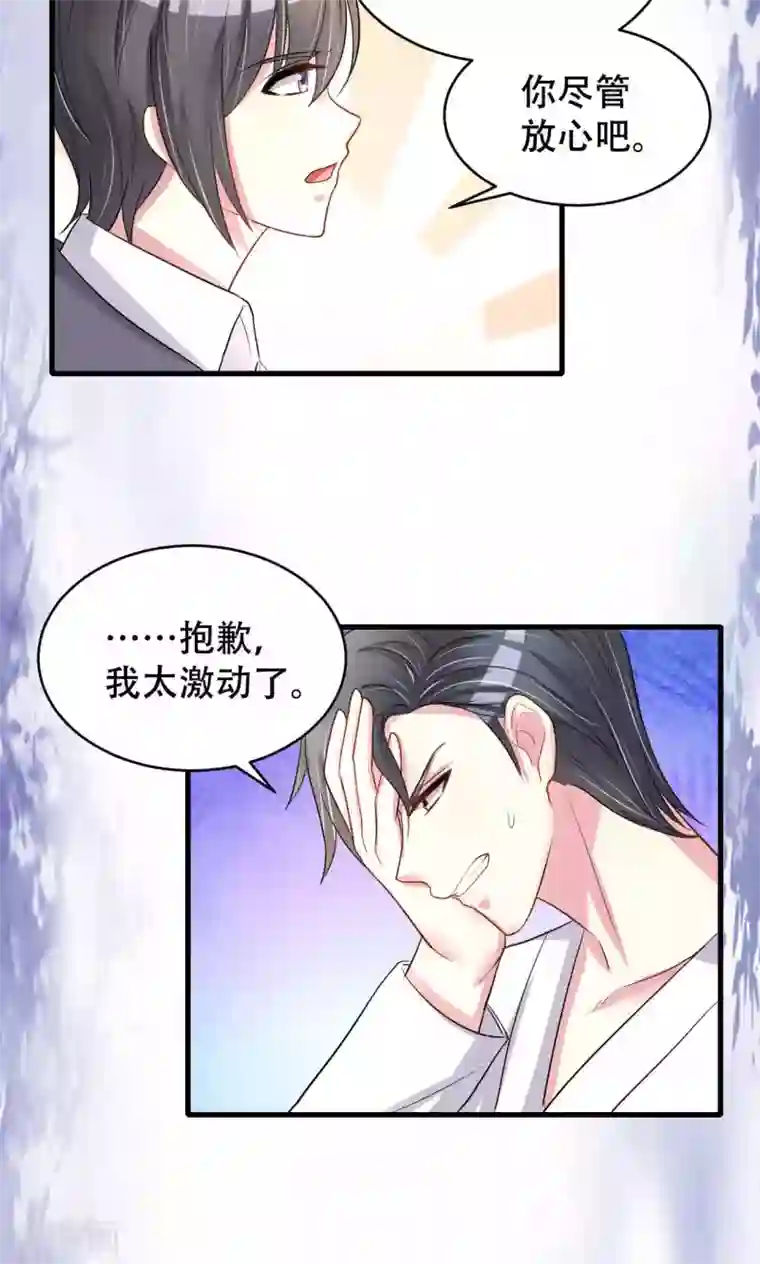 月夜香微来第52话