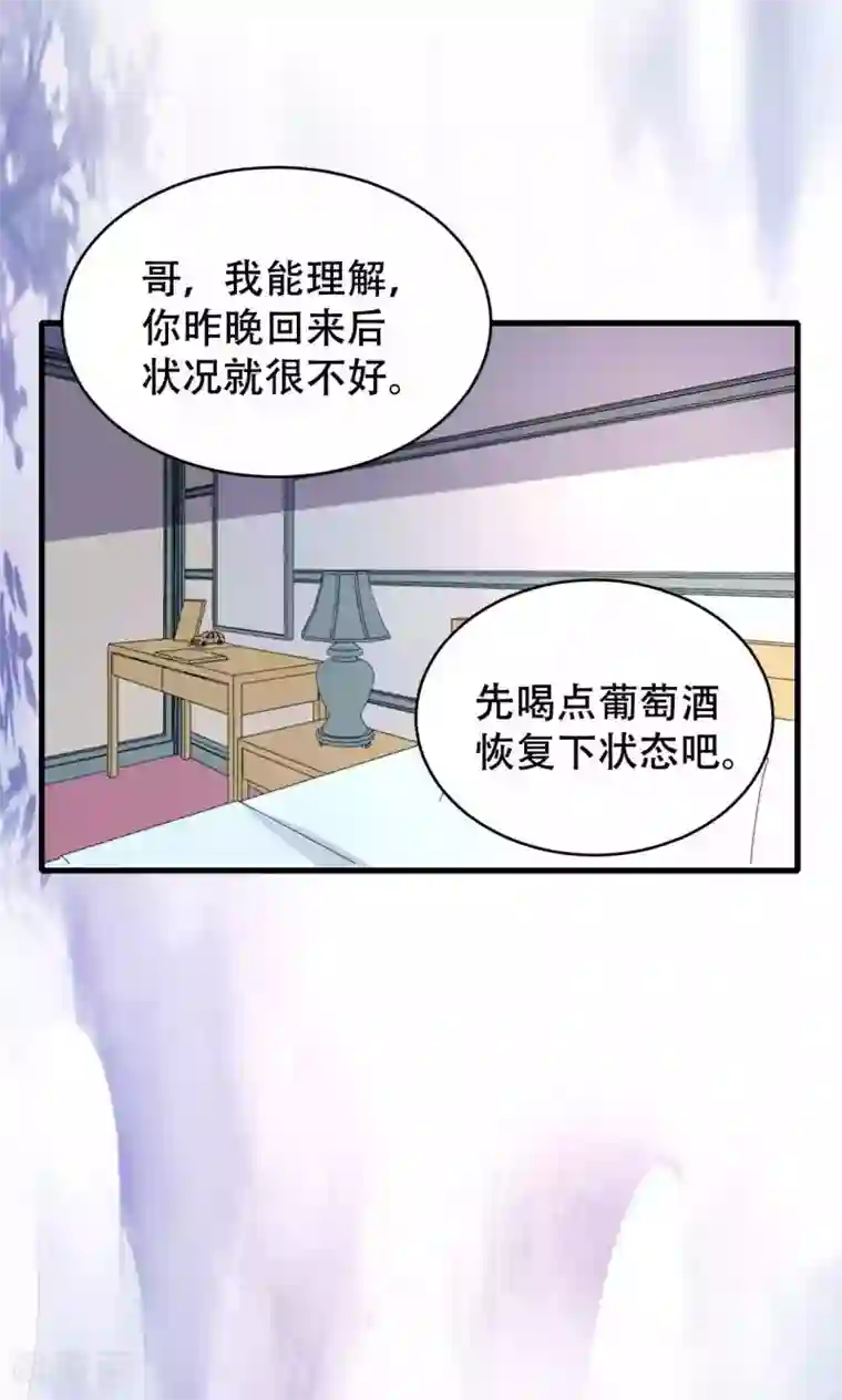 月夜香微来第52话