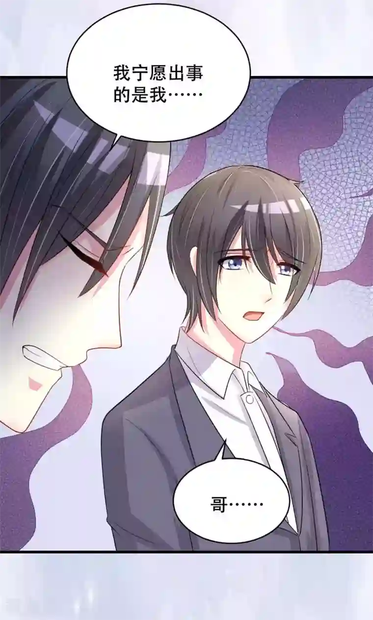 月夜香微来第52话