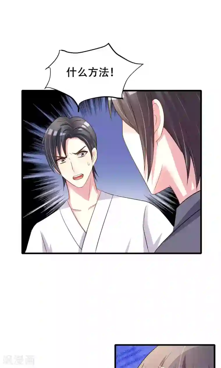 月夜香微来第52话