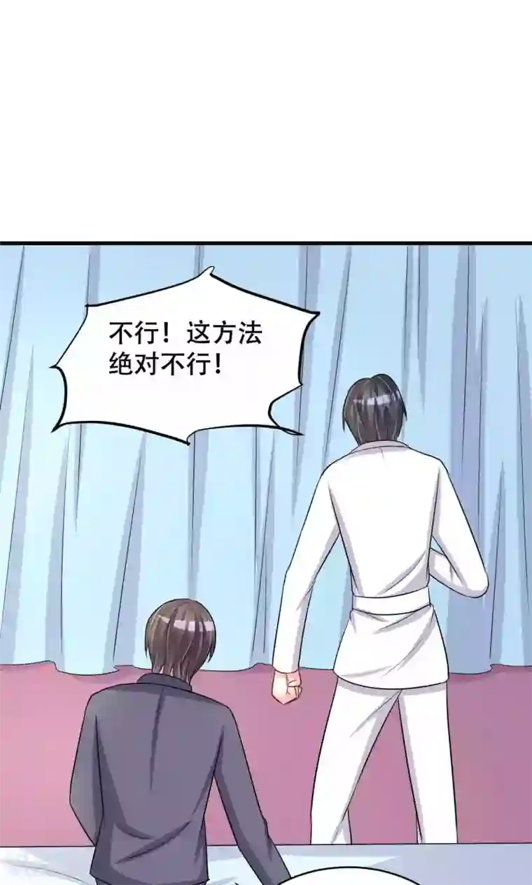 月夜香微来第52话