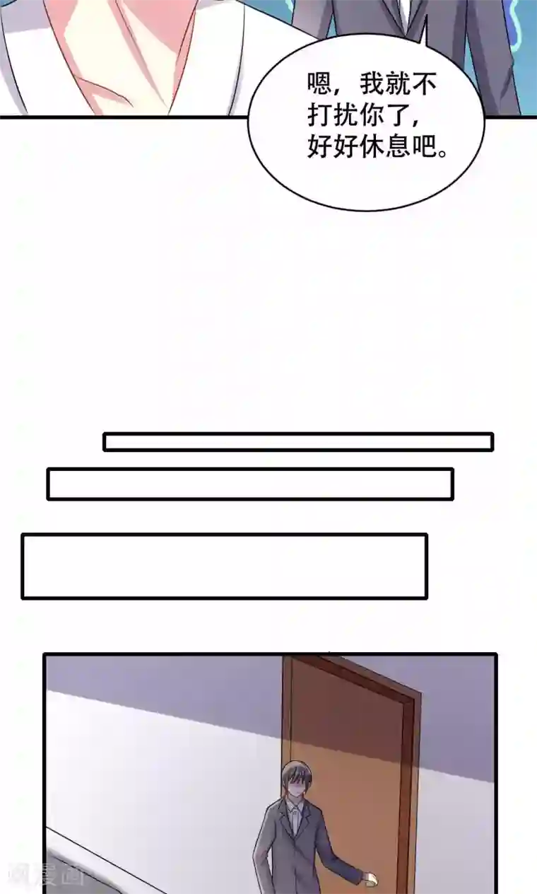 月夜香微来第52话