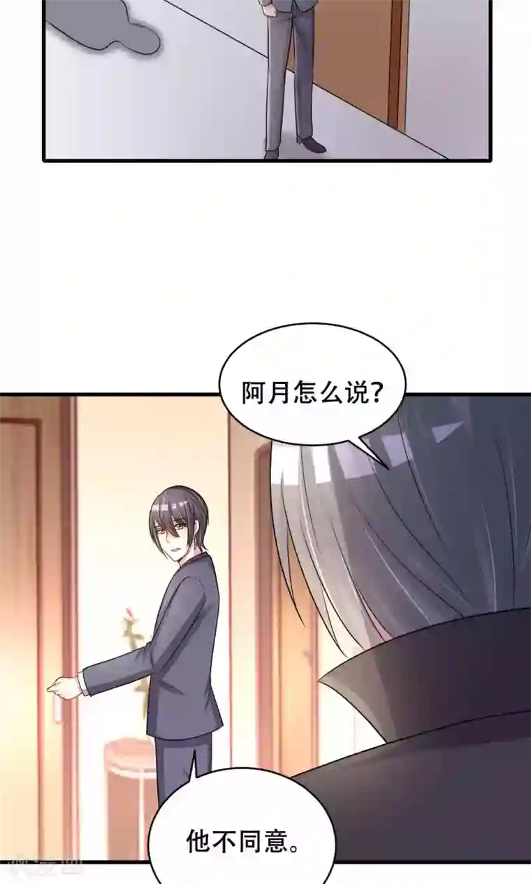 月夜香微来第52话