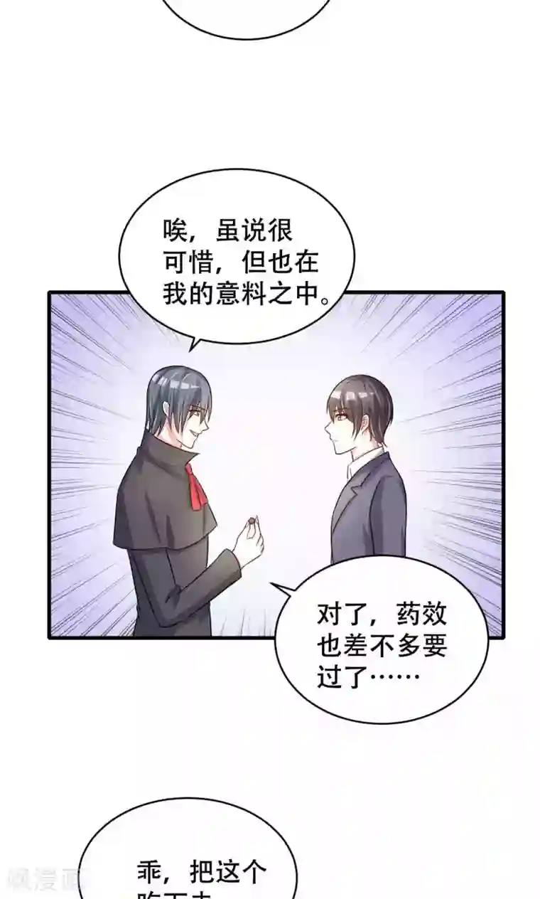 月夜香微来第52话