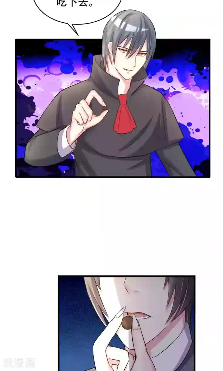 月夜香微来第52话