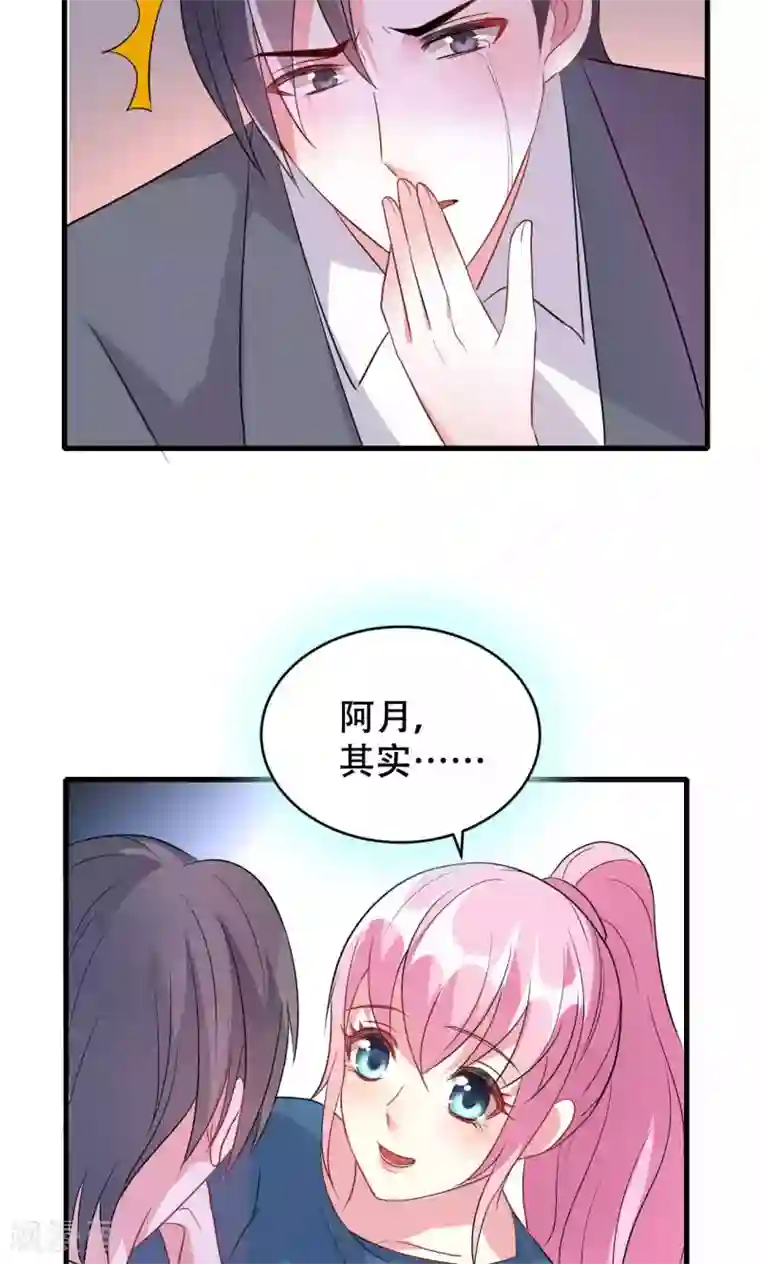 月夜香微来第52话