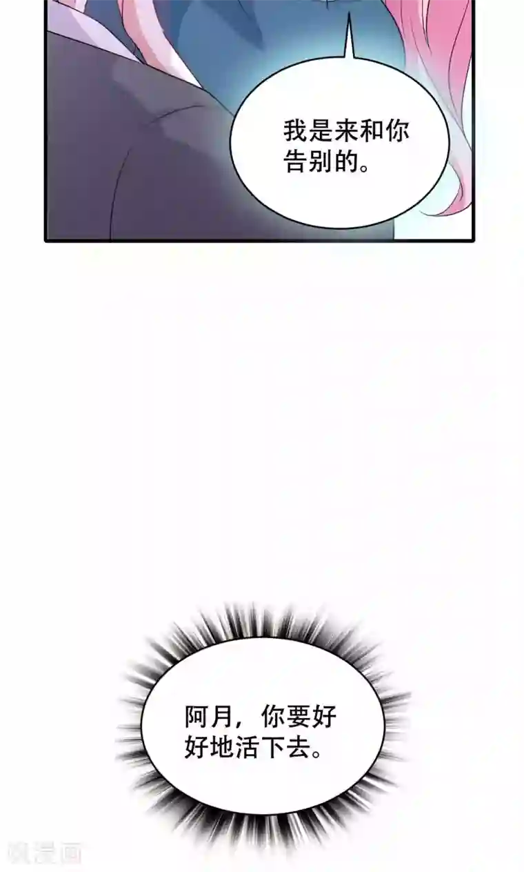 月夜香微来第52话