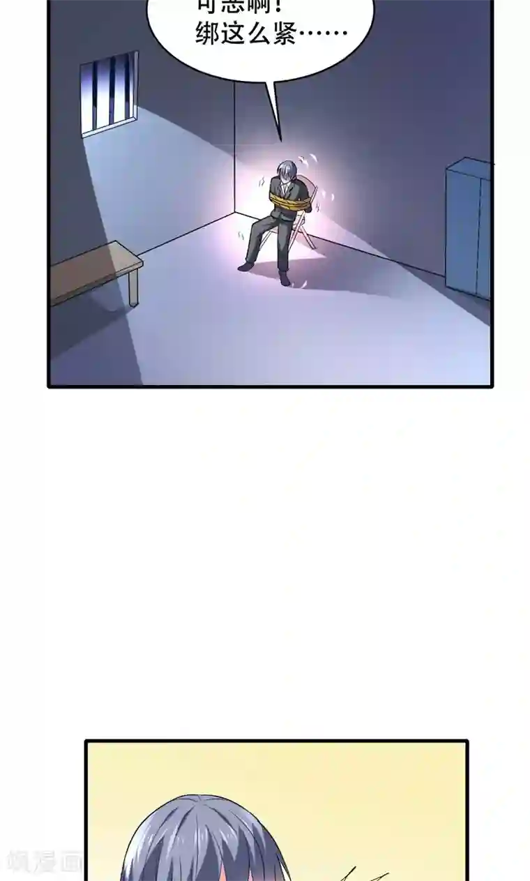 月夜香微来第53话