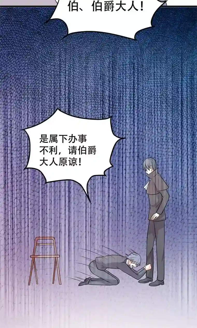 月夜香微来第53话