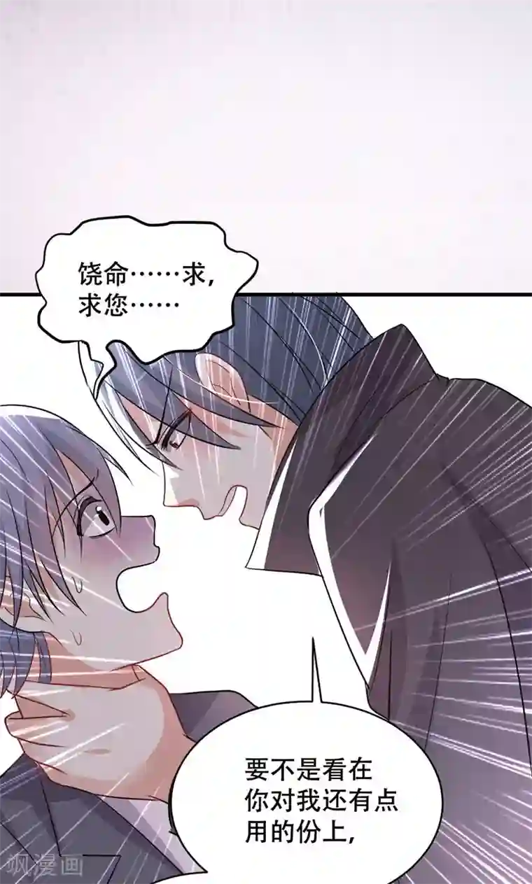 月夜香微来第53话