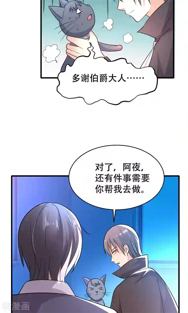 月夜香微来第53话