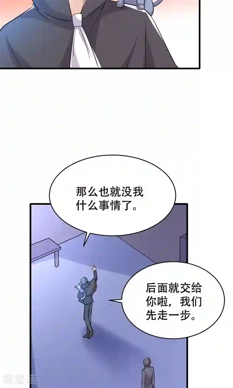 月夜香微来第53话