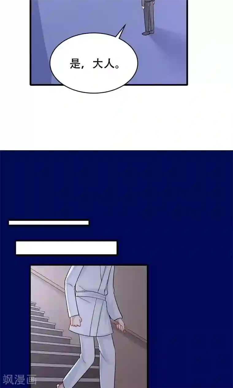 月夜香微来第53话