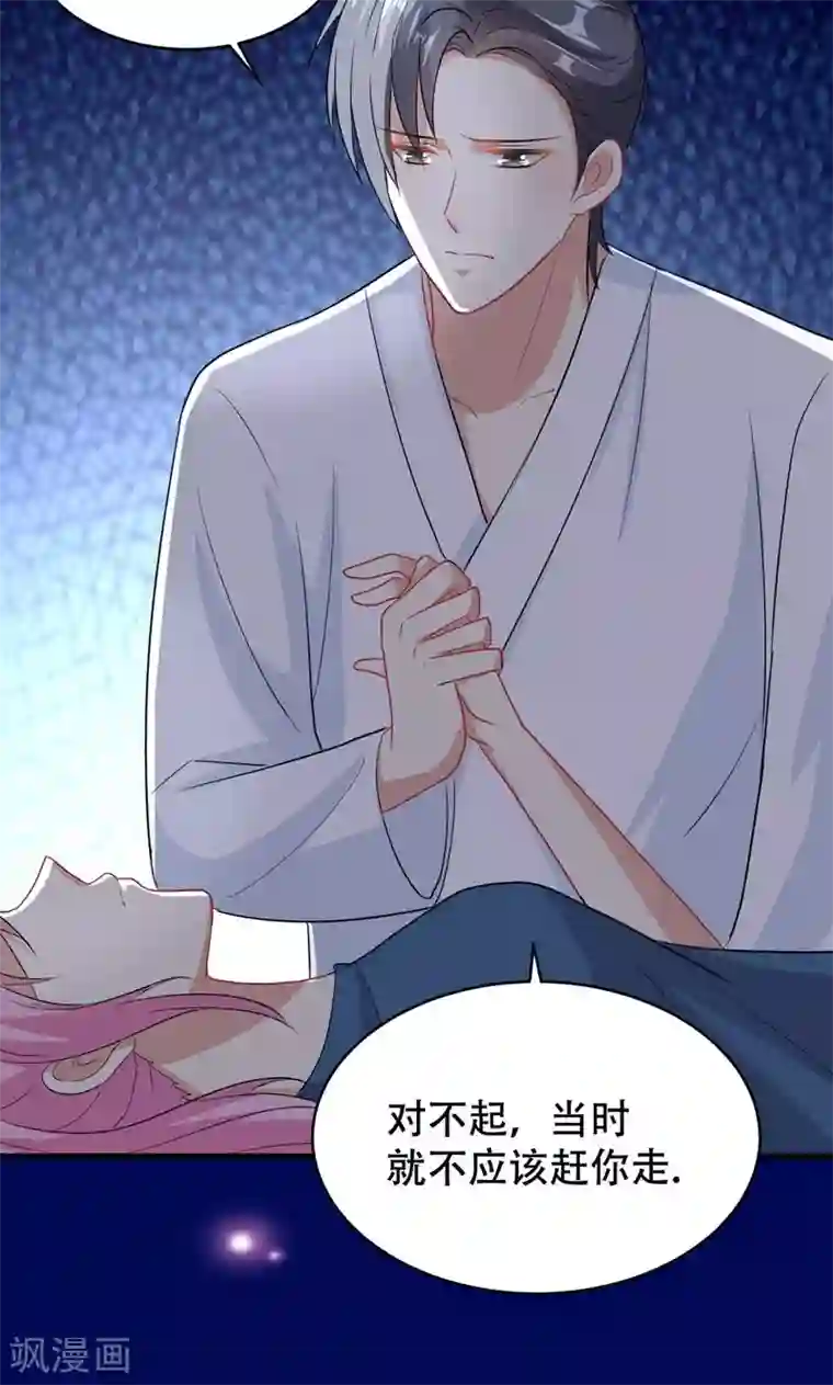 月夜香微来第53话