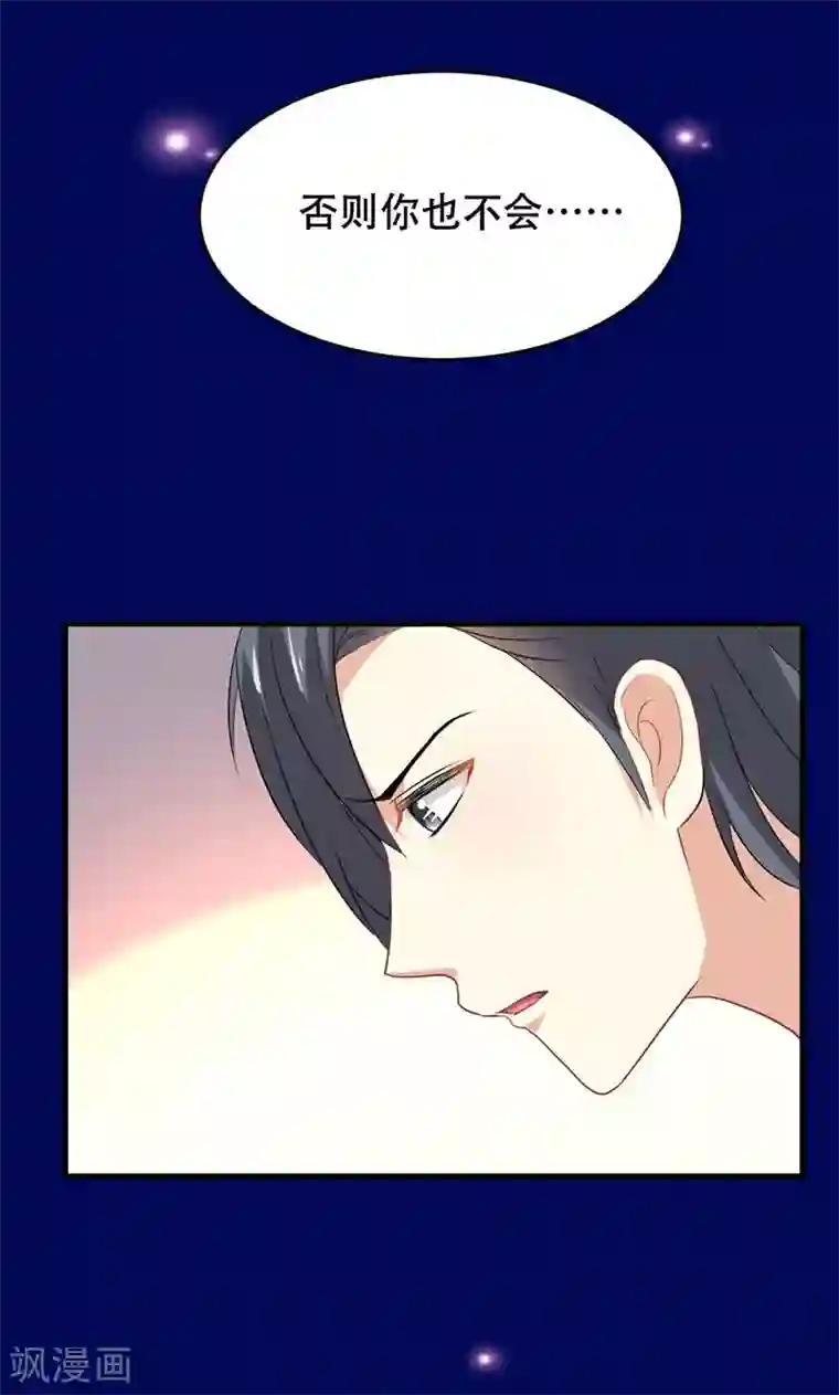 月夜香微来第53话