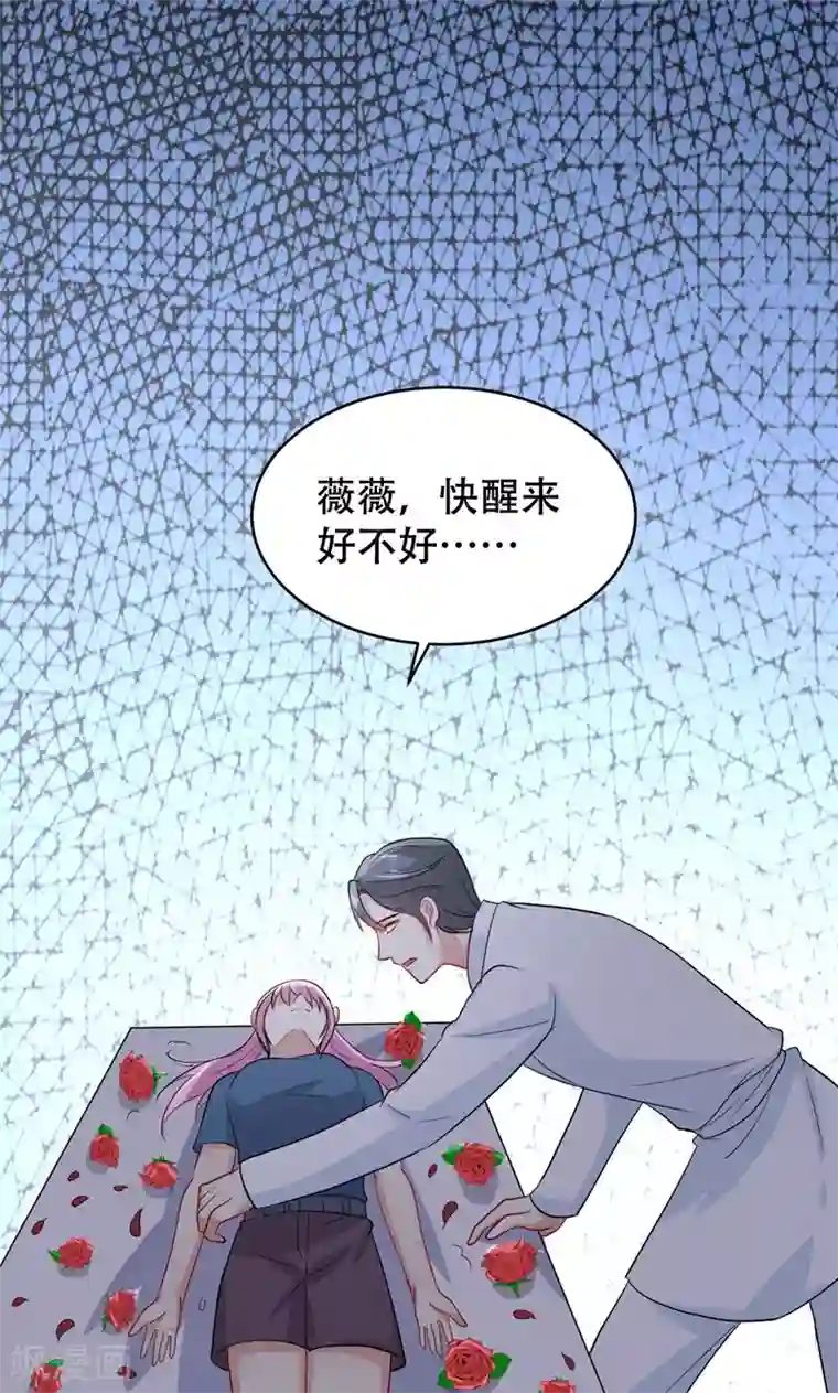 月夜香微来第53话