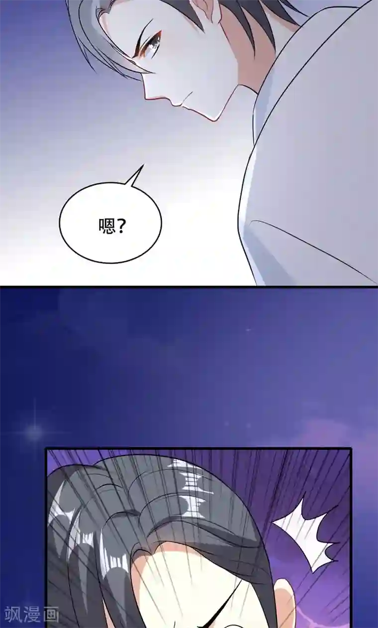 月夜香微来第53话