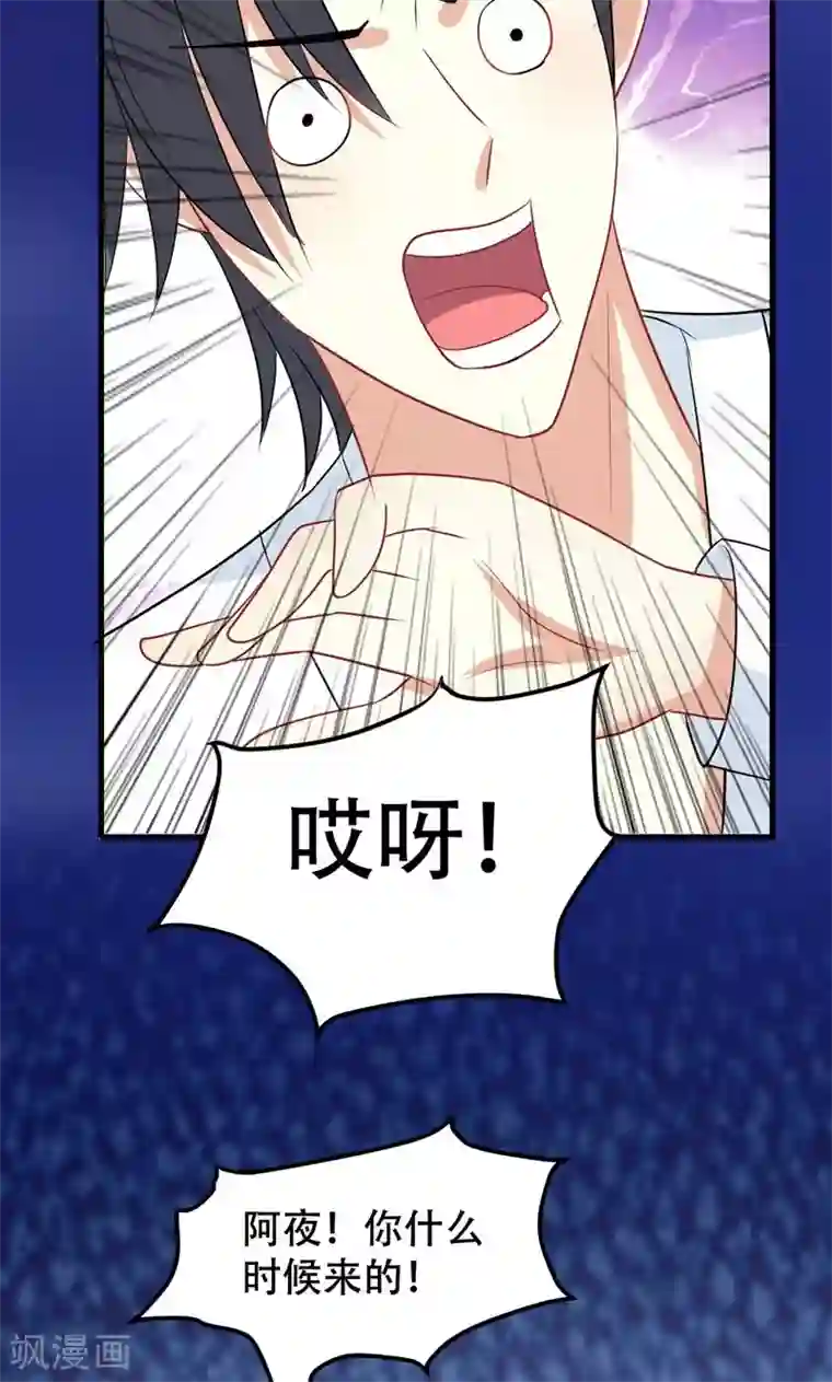 月夜香微来第53话