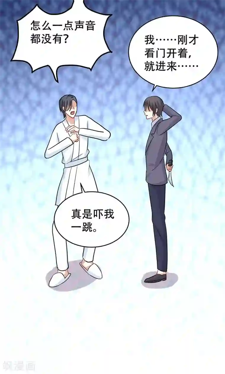 月夜香微来第53话