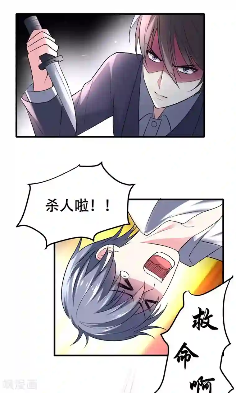 月夜香微来第53话