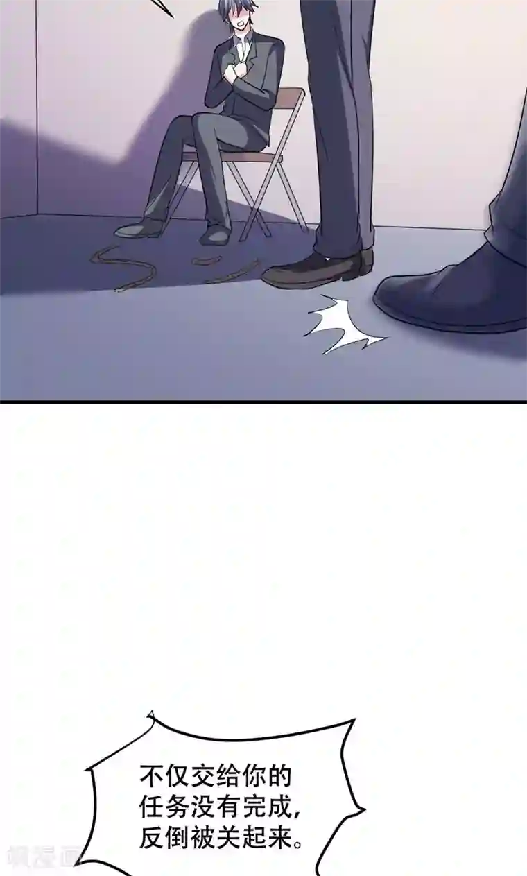 月夜香微来第53话