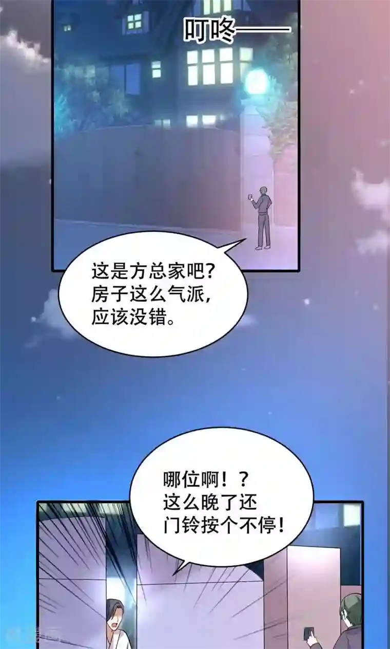 月夜香微来第54话