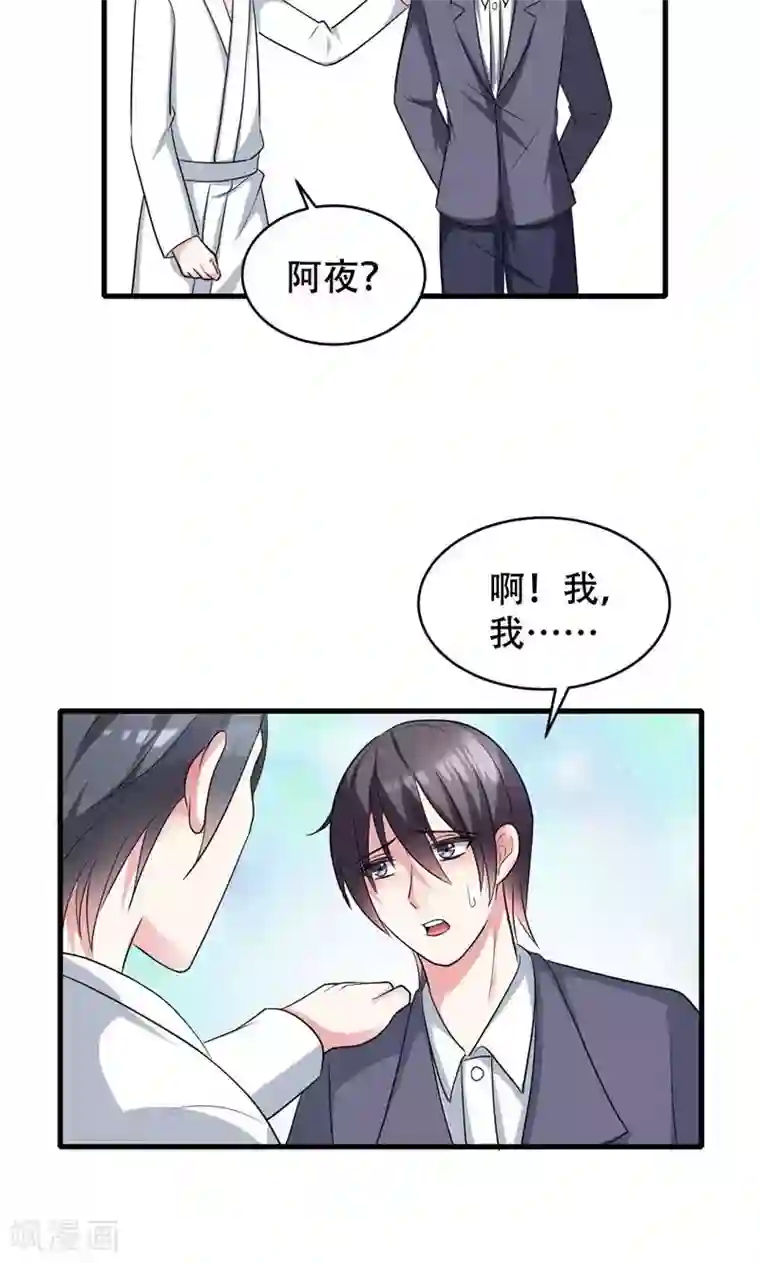 月夜香微来第54话