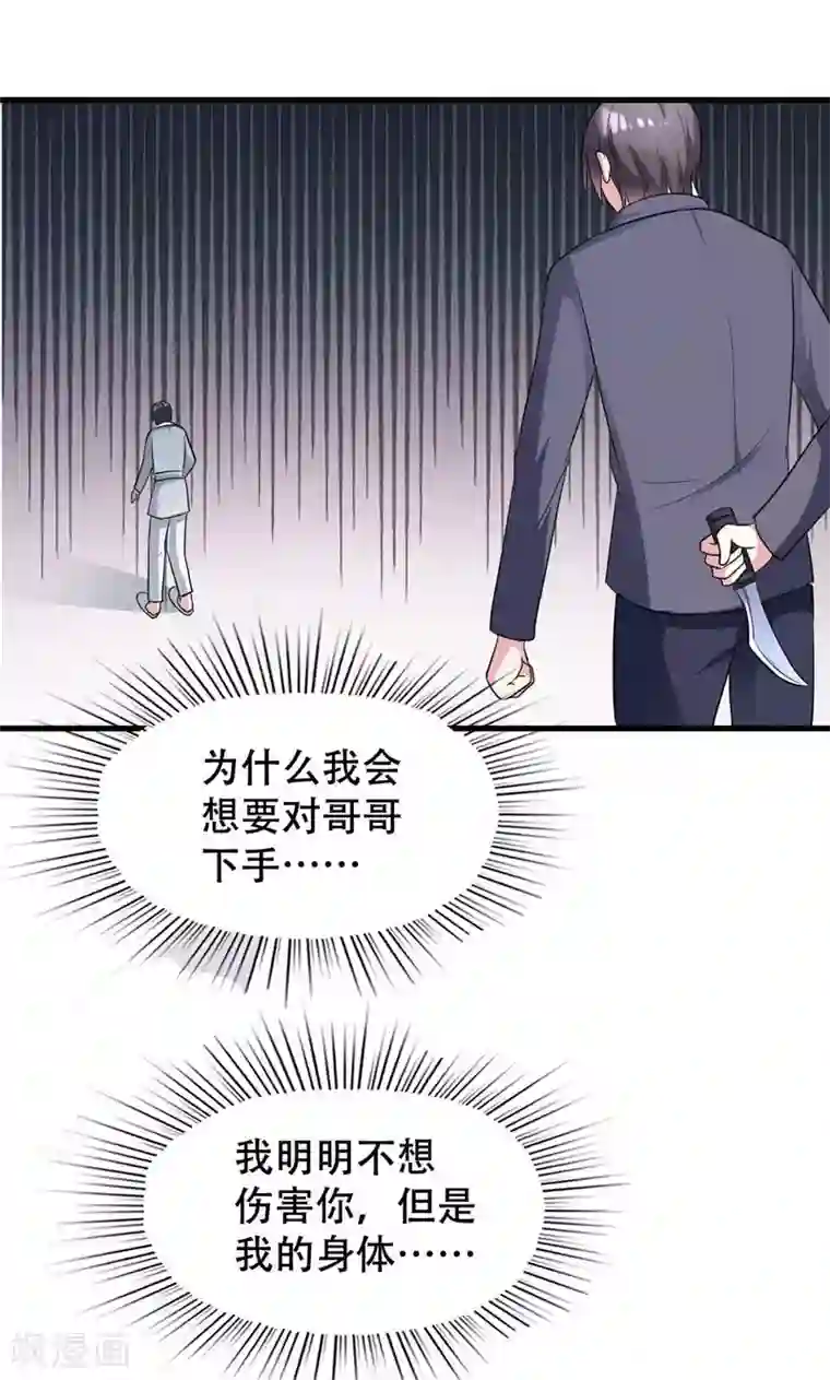 月夜香微来第54话