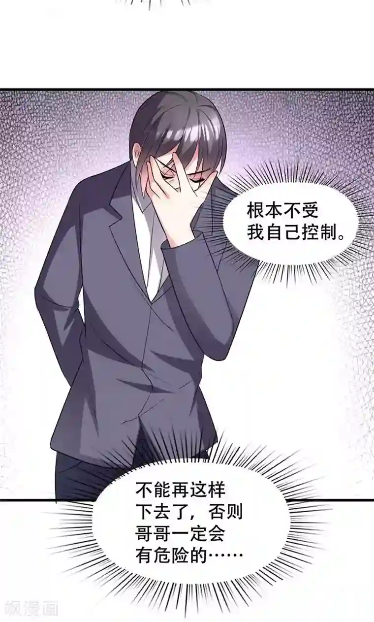 月夜香微来第54话