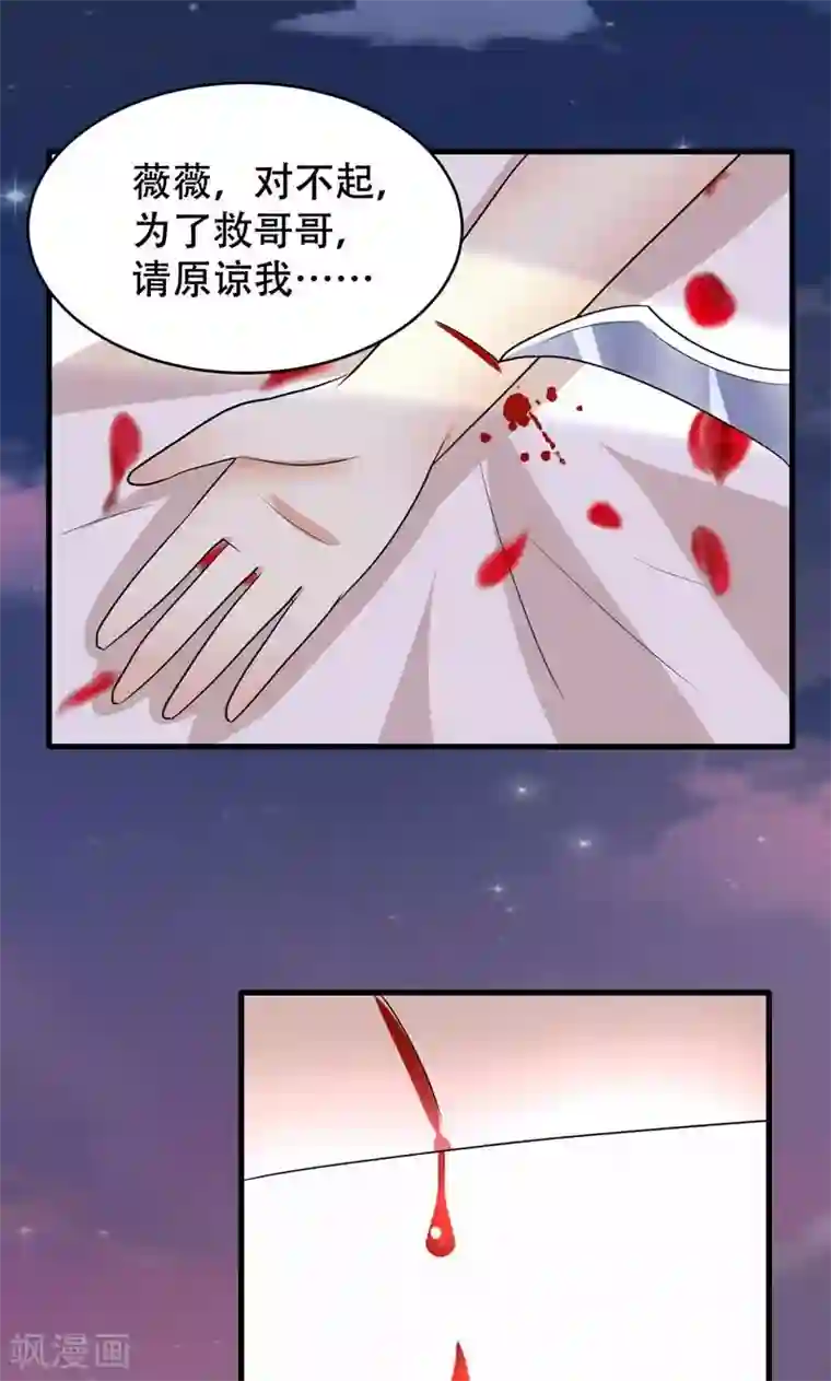 月夜香微来第54话