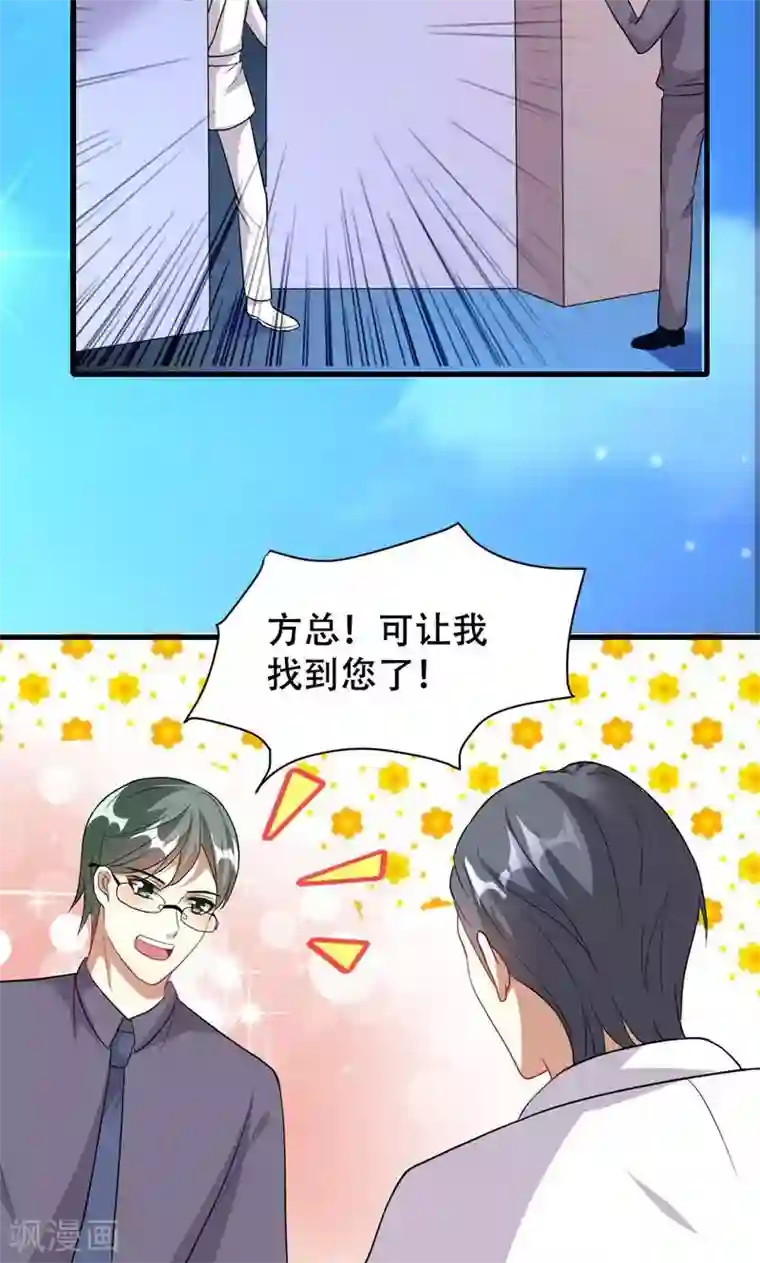 月夜香微来第54话