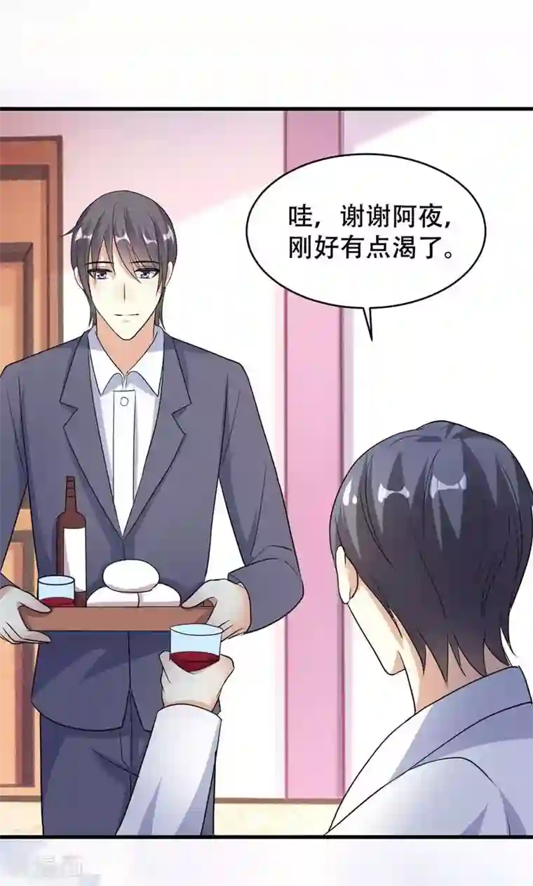 月夜香微来第54话