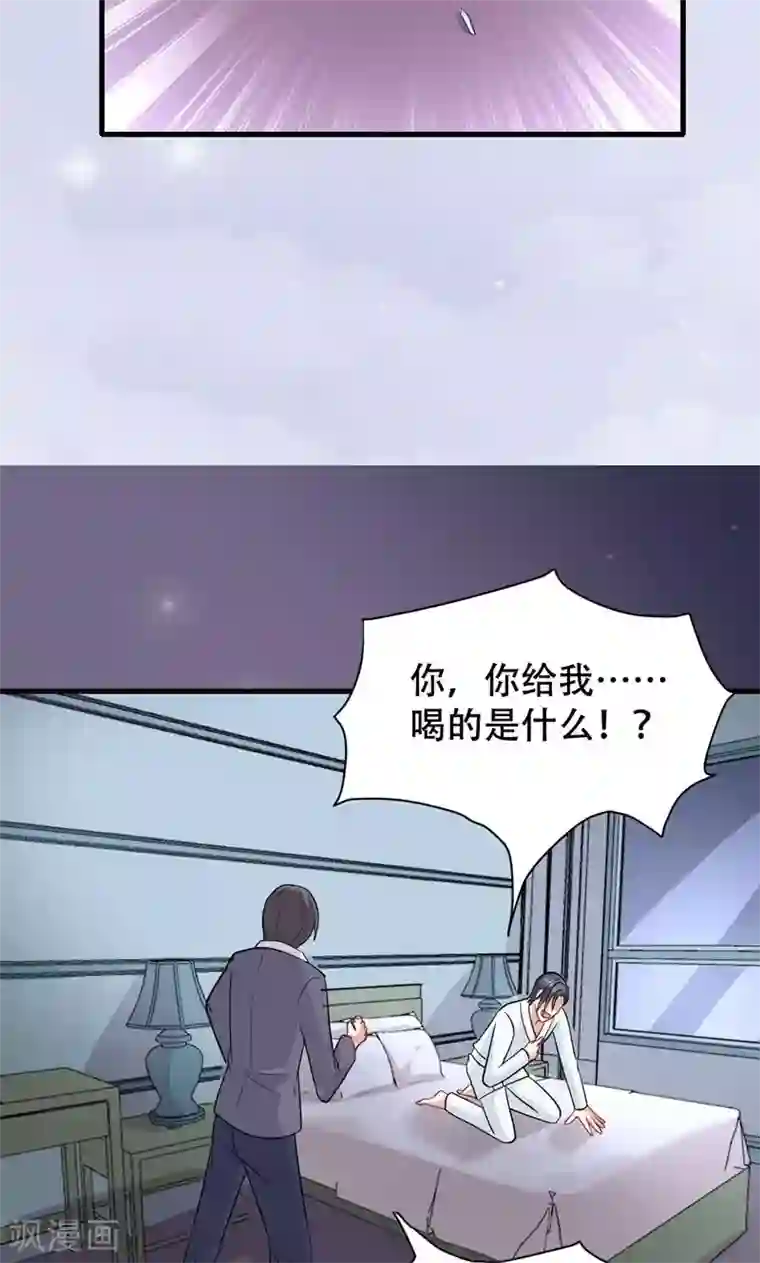 月夜香微来第54话