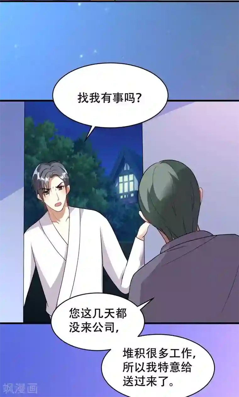 月夜香微来第54话