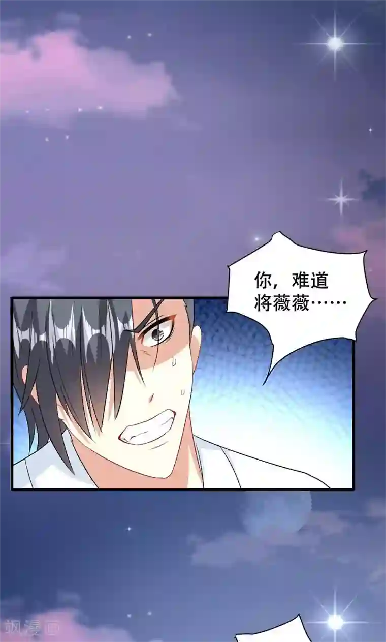 月夜香微来第54话