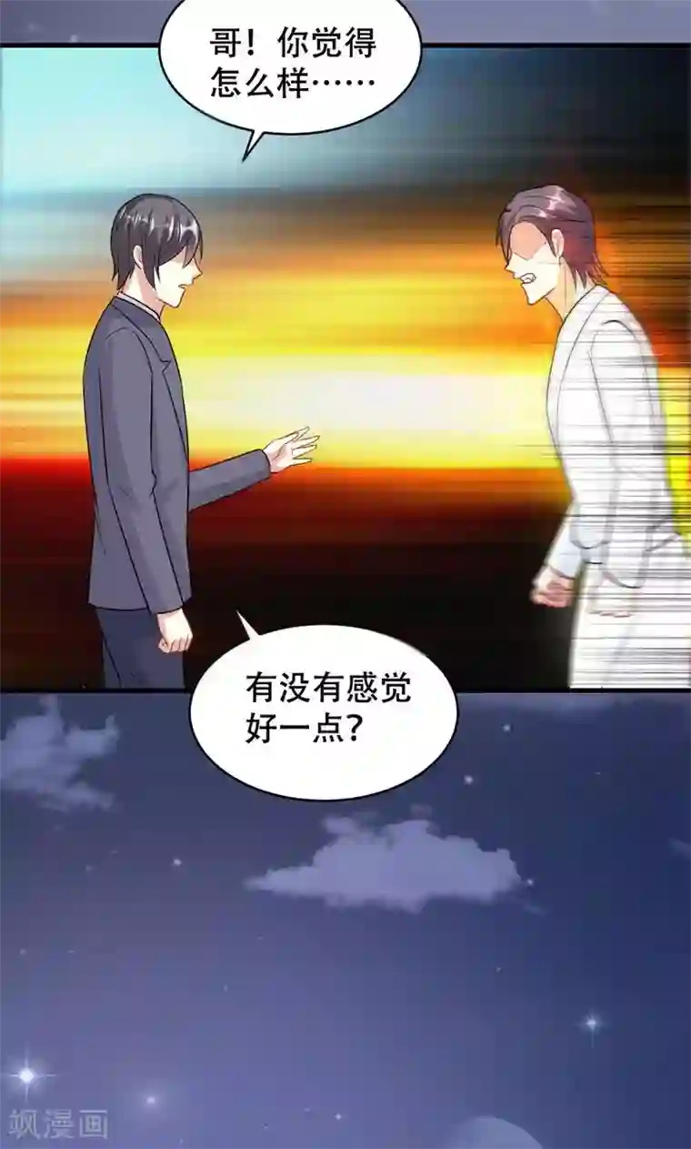 月夜香微来第54话