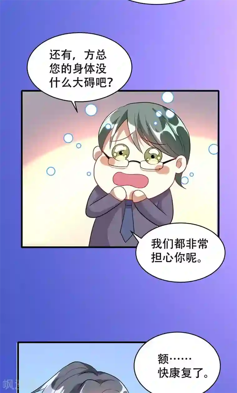 月夜香微来第54话