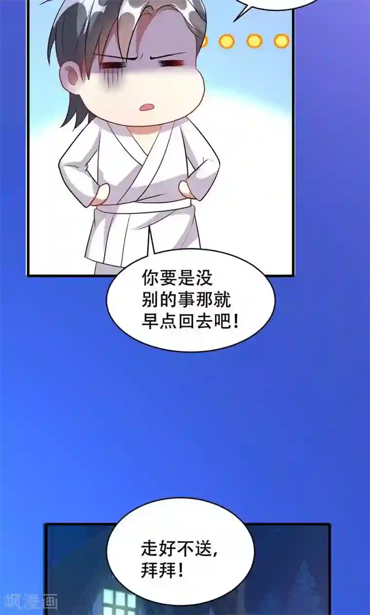 月夜香微来第54话