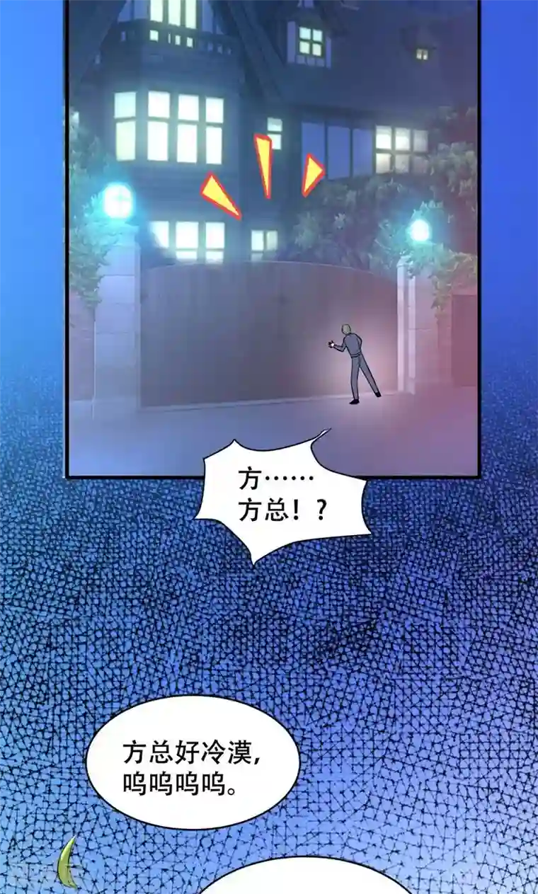 月夜香微来第54话