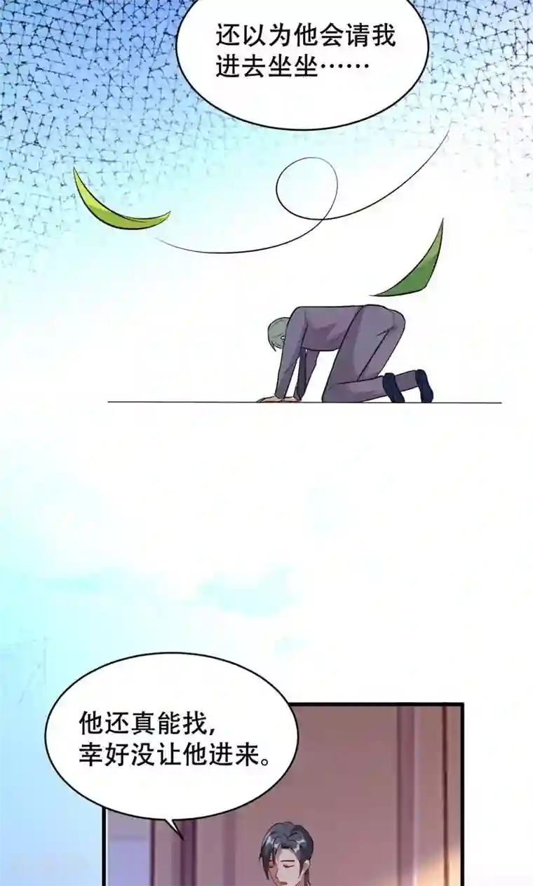 月夜香微来第54话