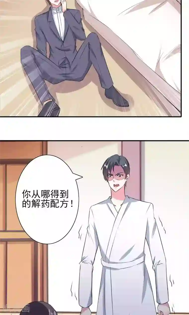 月夜香微来第55话