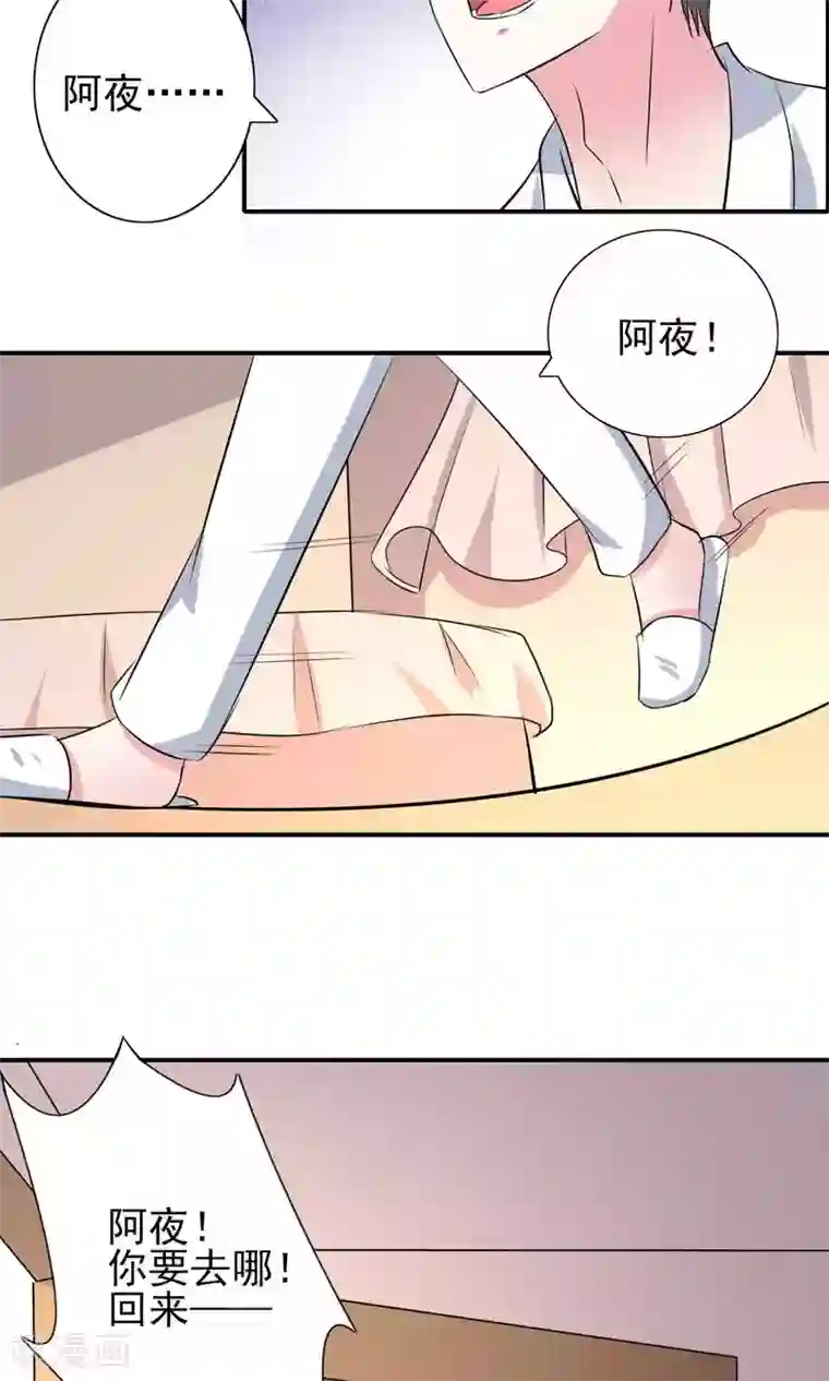 月夜香微来第55话